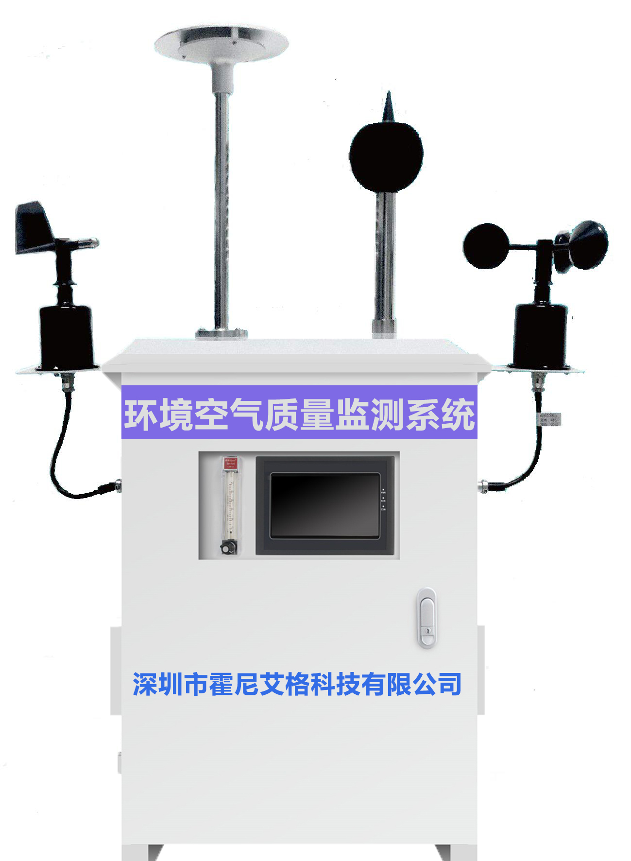 微型環(huán)境空氣質(zhì)量監(jiān)測系統(tǒng)